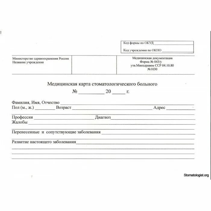 25 ю