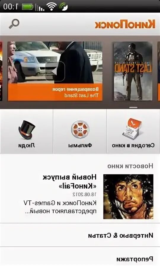 Как установить кинопоиск на андроид тв. Кинопоиск. кинопоиск приложение. кинопоиск тв. приложение кинопоиск для андроид.