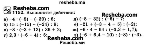 Вариант 10 по математике 6 класс
