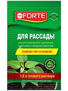 Форте для рассады