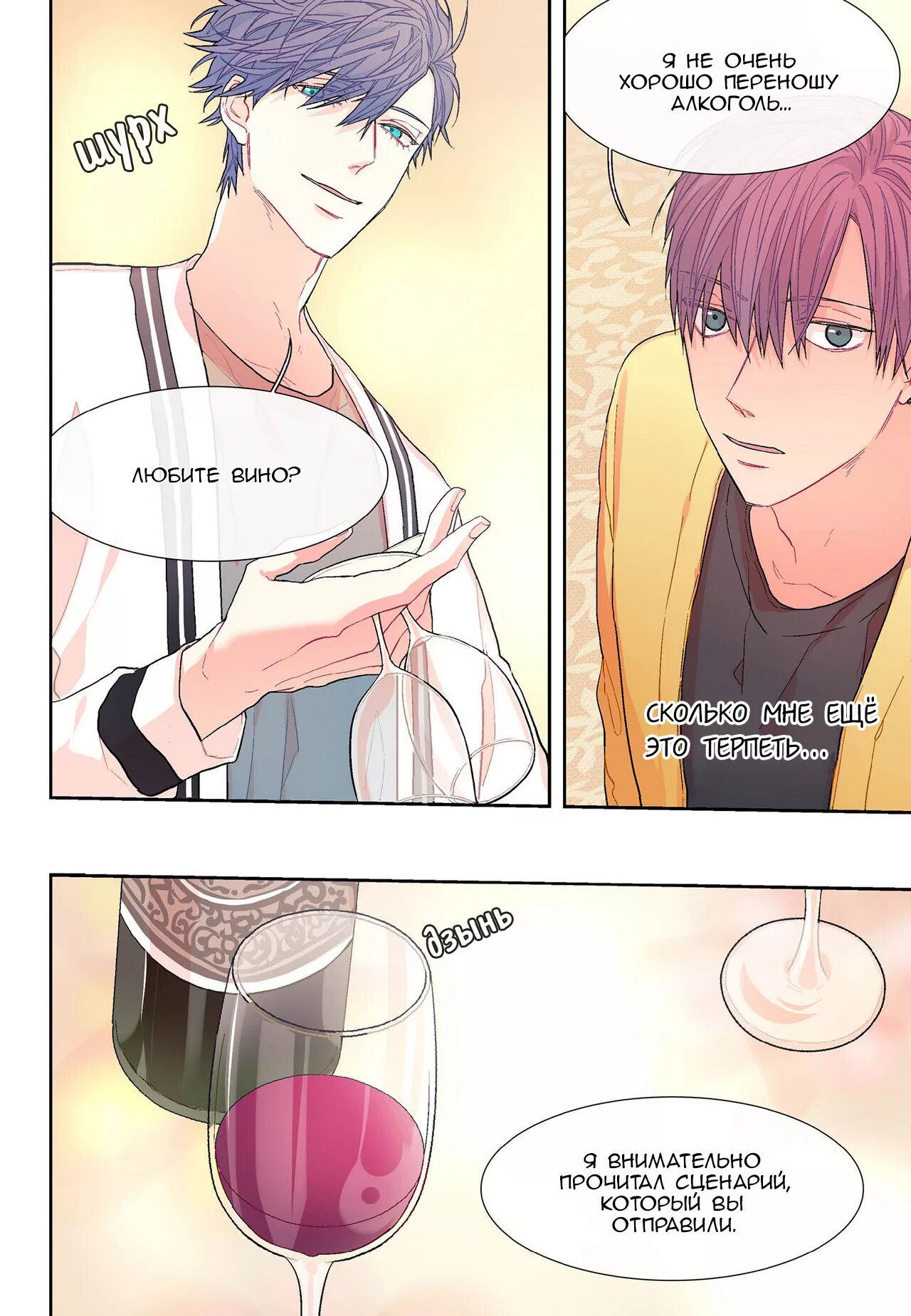 Аниме яой до десяти. Читать мангу парень. Манга до десяти поцелуй. Yoshio akira манга. Яой манга.