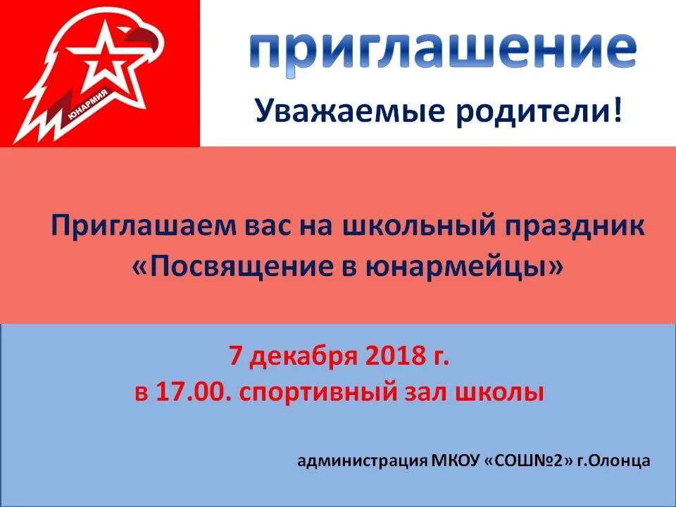 Программа юнармия. Программа юнармия