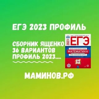 Ященко 16