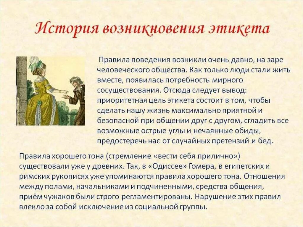 Рассказ культурного человека