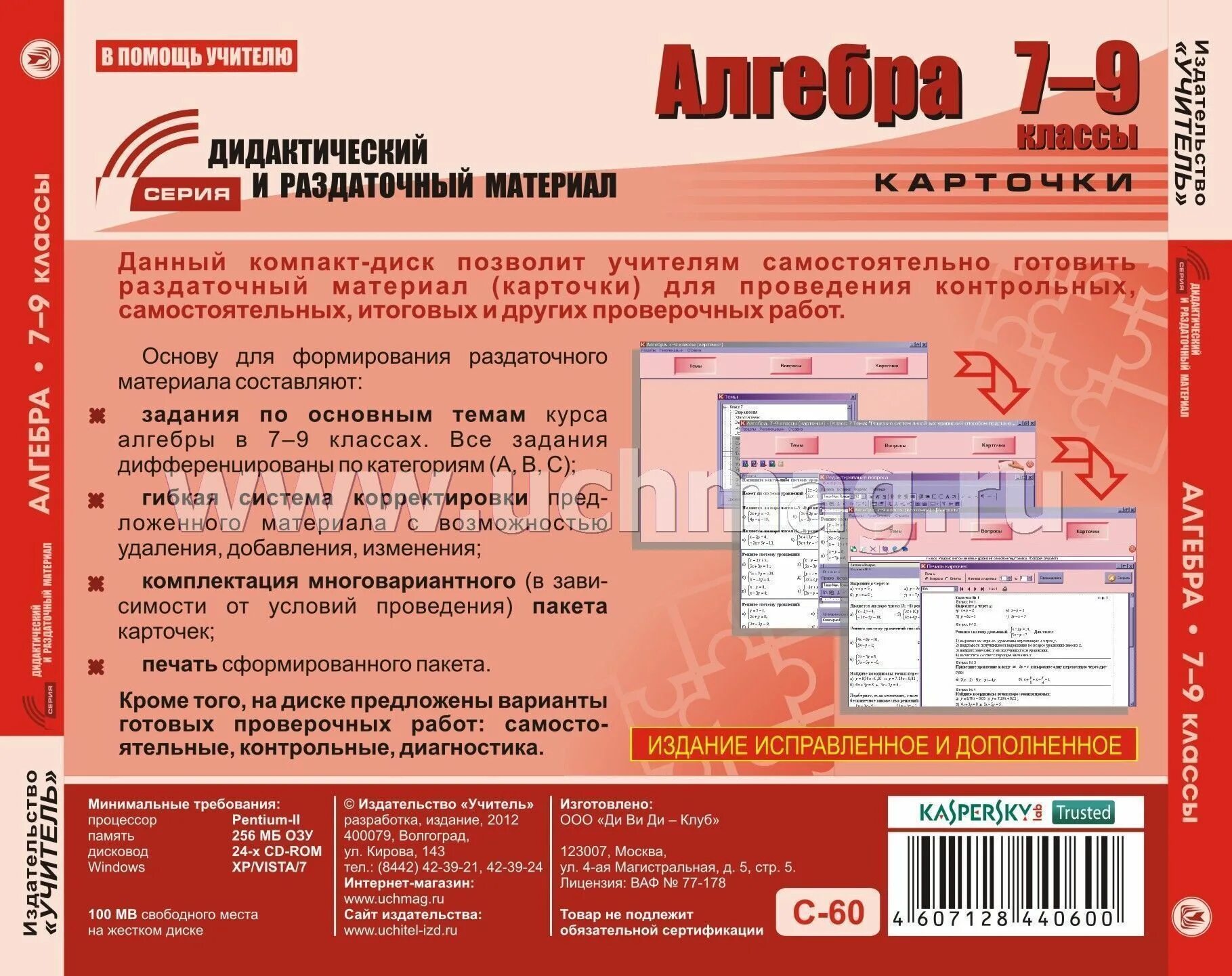 Раздаточный материал алгебра. Алгебра 7 класс карточки. раздаточные материалы алгебра. раздаточный материал по алгебре 7 класс. дидактические карточки для 9 класса.