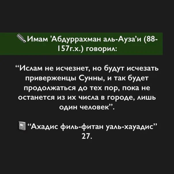 Имам номер телефона. Долг в Исламе. Хадис про долг. Хадисы про должников. Долг в Исламе денежный хадис.