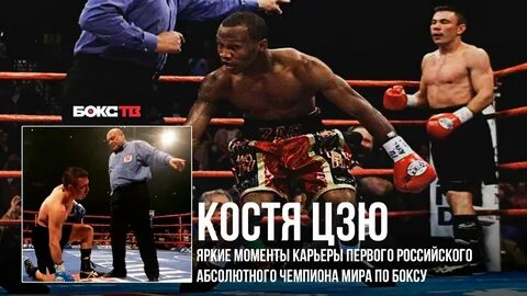 Проигранные бои кости
