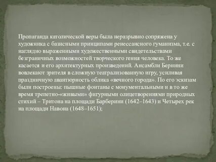 Основы католической веры