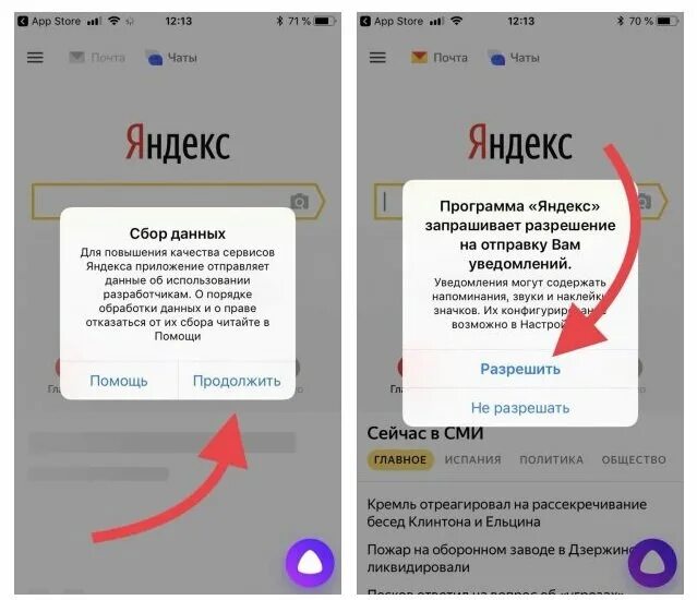 Что делает алиса в приложении яндекса. Что делает алиса в приложении яндекса