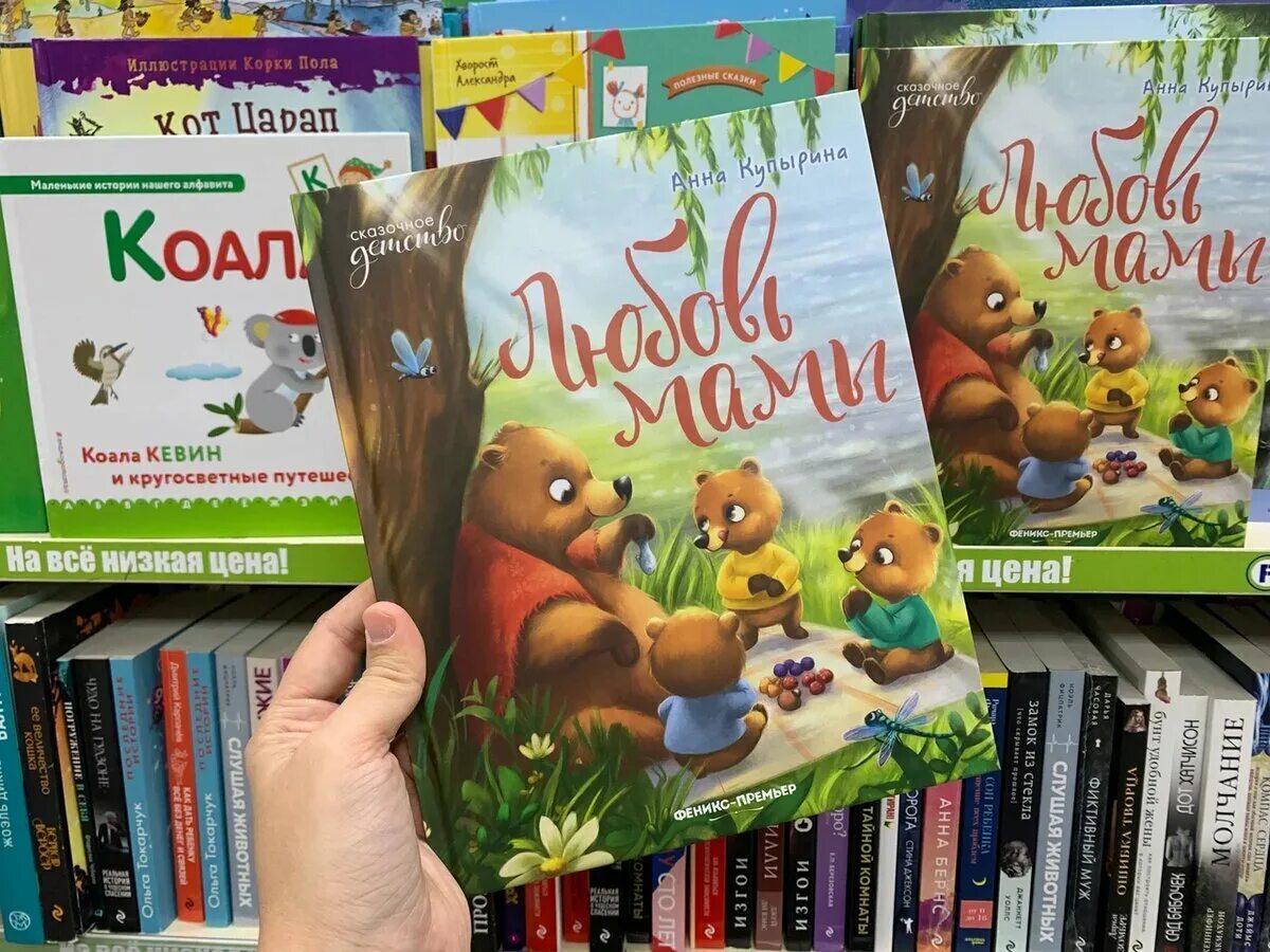 "малыш и море". Дети феникса книга. Серия книжек расскажи мне. Дети феникса книга. Вебб х.