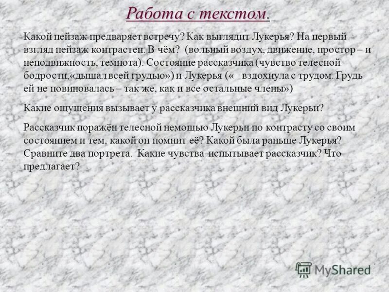 И. Какова роль снов лукерьи в художественном тексте. Какова роль снов лукерьи в художественном тексте. Какова роль снов лукерьи в художественном тексте. Лукерья живые мощи.