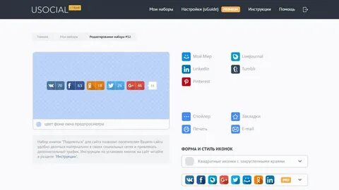 Кнопки соц сетей поделиться