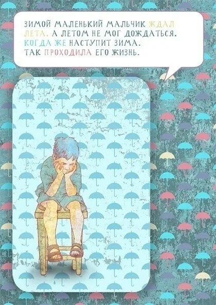 Вот и лето дождались. Надпись не уходи. Утро кот солнце. Лето подожди. Жду лето.