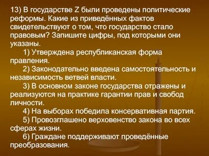 В государстве z правительство запретило