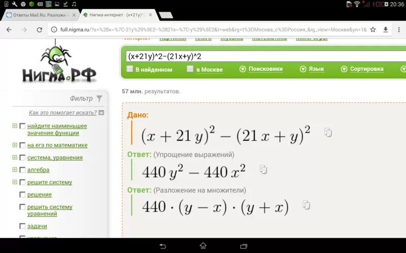 2x(8-y)+(y-8)= разложить на множители. X 2 25 разложить на множители. Разложить на множители x^3+x+2. X 5 Y 5 разложение на множители. X 8y 3 0