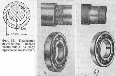 Посадка 25
