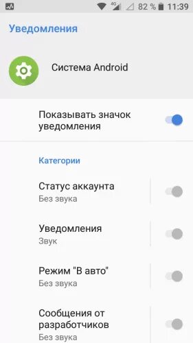 Уведомления без звукового сигнала. Уведомления без звукового сигнала Oppo. Пропал звук на телефоне нокиа при звонке. Отключение звука на нокиа. После обновления не приходят уведомления