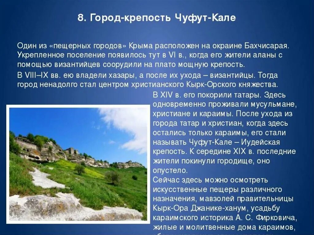 История крымских гор