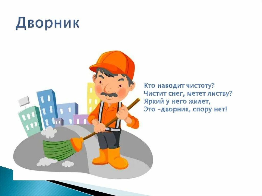 Работа со сторожами
