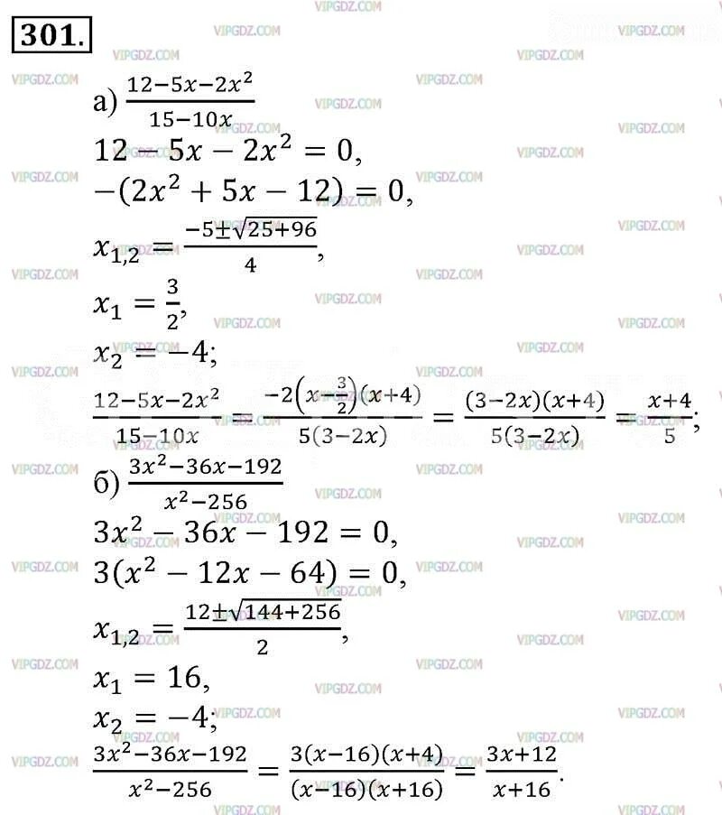 Готовые задания по алгебре 9 класс. Алгебра 9 класс 301. Гдз по алгебре за 9 класс номер 301. Задачи по алгебре. 9 Класс.. Готовые решения по алгебре 9 класс.