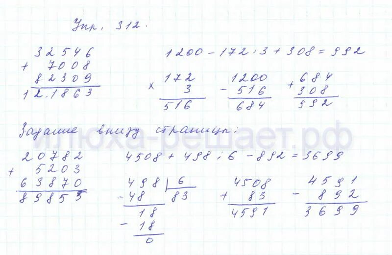 Математика 4 класс Моро 1 часть стр 66. 5ч32мин 6. 16ч23мин+12ч37мин. 1ч13ми+1ч3мин+50мин+19мин+14мин+6мин+18мин=. 12 ч 45 мин