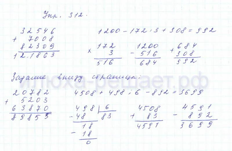 Математика 4 класс Моро 1 часть стр 66. 5ч32мин 6. 16ч23мин+12ч37мин. 1ч13ми+1ч3мин+50мин+19мин+14мин+6мин+18мин=. 10 ч 45 мин