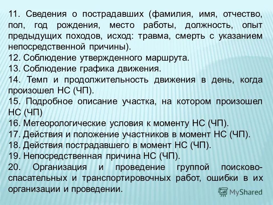 Документы из архива. Пленные украинцы на донбассе. Фамилия раненое. Перечень стрелковых полков 1943 годы. 28 апреля день скорой помощи поздравление.