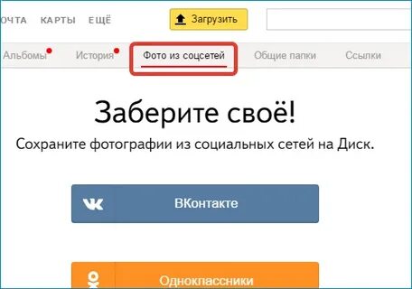 Регистрация соц сетей в яндексе