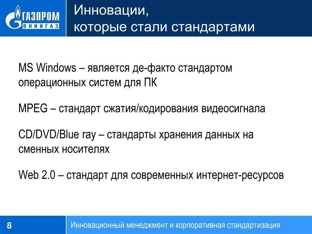 Стандарты кодирования видеоизображения. Стандарт основных средств. Стандарты сжатия видеосигналов презентация. Стандарт сжатия DVD.