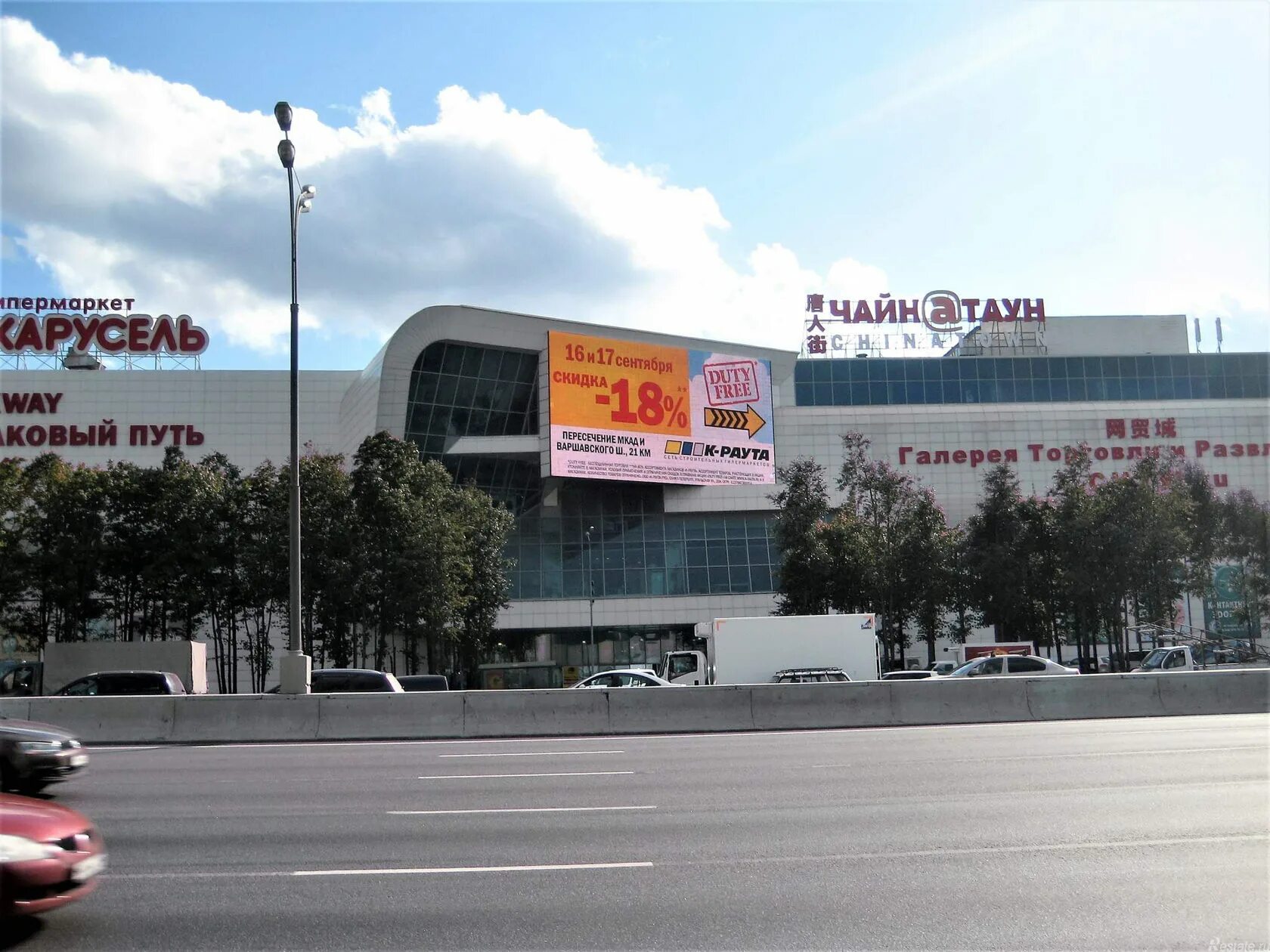 32 км мкад тц. Тц чайна таун мкад 32 км. шёлковый путь москва мкад 32-й километр. шелковый путь 32 км мкад. тц шелковый путь москва.