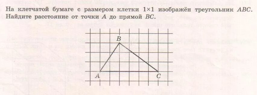 Впр на клетчатой бумаге с размером 1х1. Расстояние от точки до прямой на клетчатой бумаге. Треугольник на клетчатой бумаге с размером 1х1. На клетчатой бумаге 1 на 1 изображен точки а с в д. Найди расстояние от точки а до прямой вс.