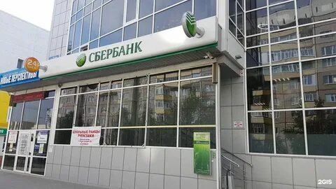 Сбербанк 50 лет октября график работы