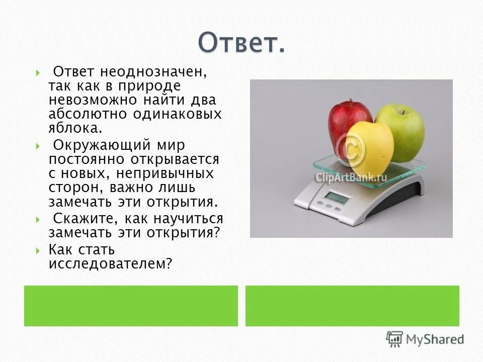 неоднозначный ответ. неоднозначный ответ пример. рыночная экономика примеры. неоднозначный ответ. неоднозначный ответ.