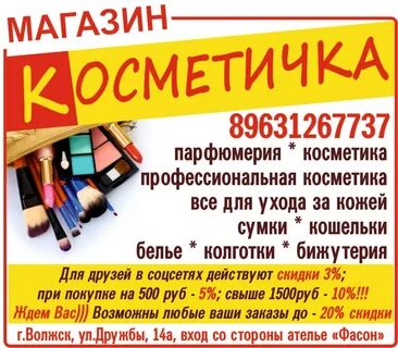 Барахолка волжск
