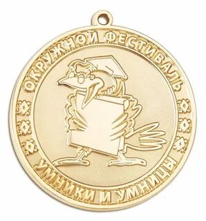Орден умники и умницы