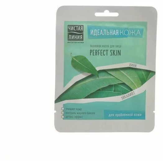 маска для идеально чистой кожи. тканевая маска для проблемной кожи чистая линия. маска для идеально чистой кожи. маска для идеально чистой кожи. маска для идеально чистой кожи.
