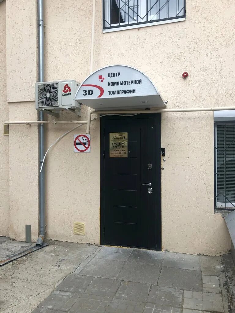 центр 3д диагностики. центр 3д диагностики. центр 3д диагностики. улица бутырский вал, 22с3. комсомольский проспект 40 пермь стоматолорика.