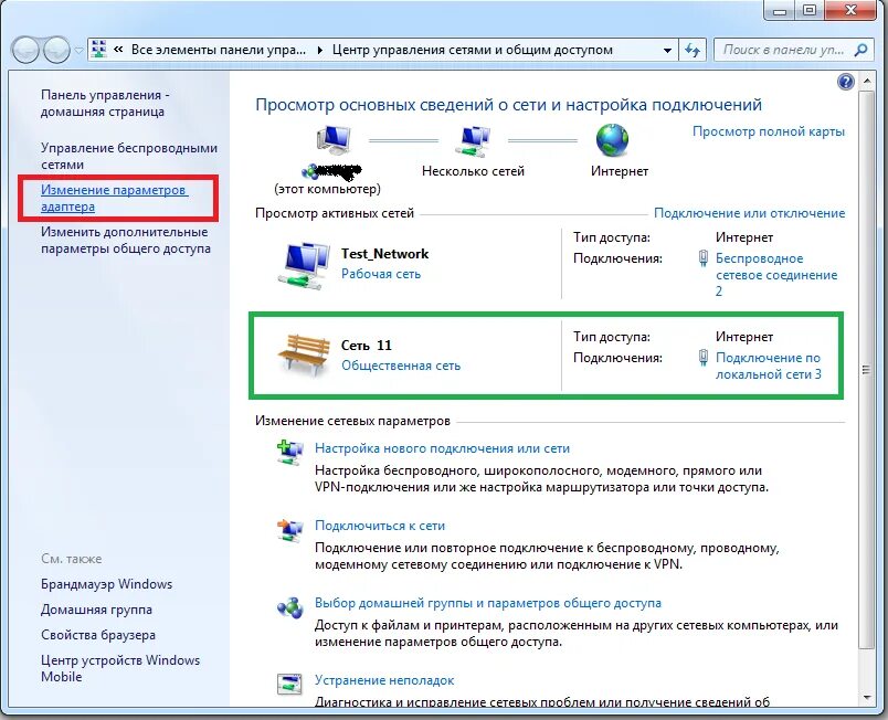Раздать интернет windows 11. Раздача вай фай с ноутбука. раздача интернета по wi fi. как раздать вайфай с ниута.