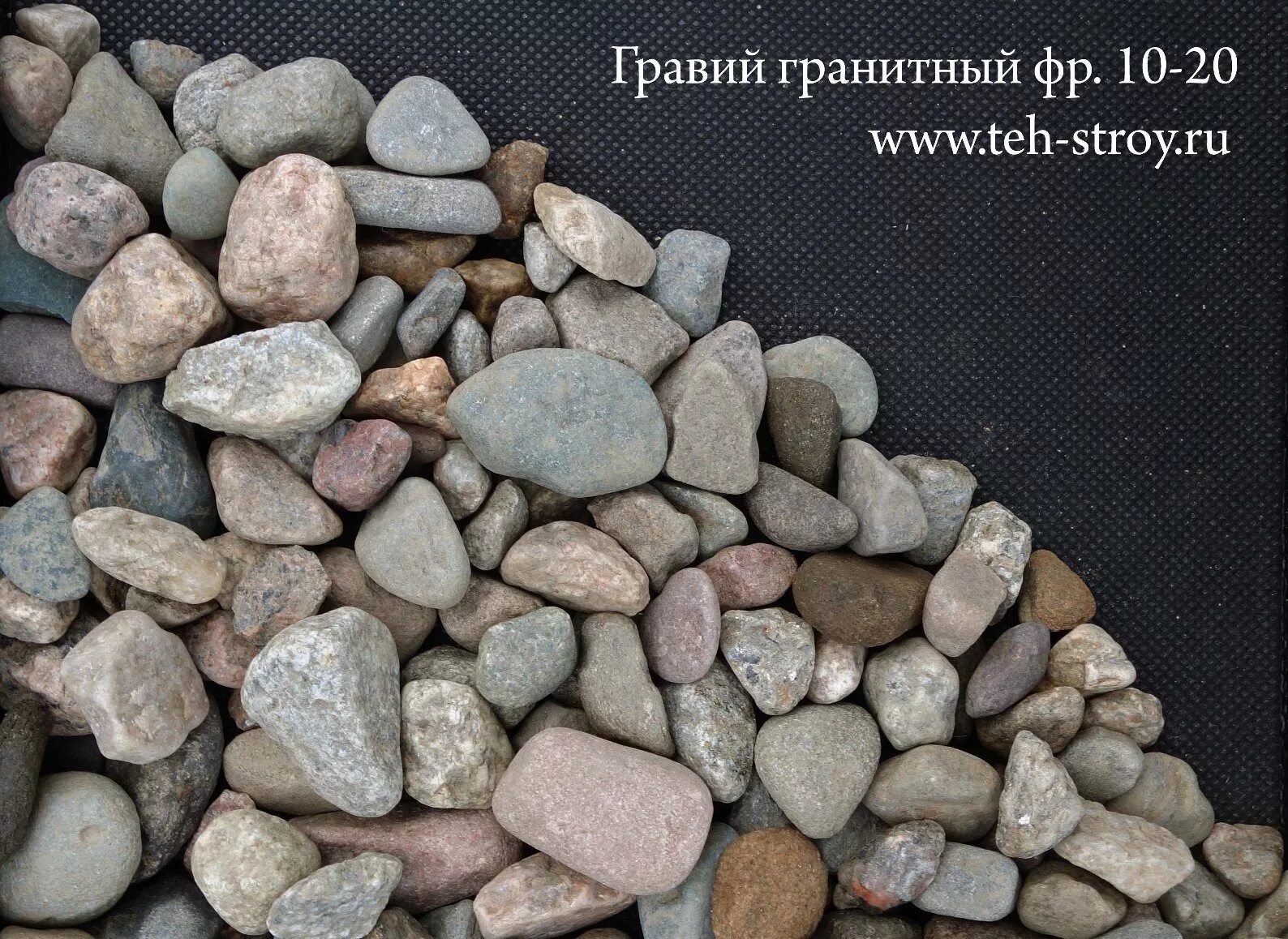 Гравий пермь пермь. Щебень гравийный 10-20. щебень гравийный фр. 20-40. гравийный фр. 5-20. щебень гранитный (фр. 10-20).