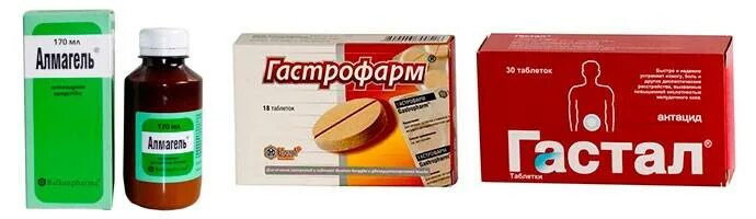 Препараты при повышенной кислотности при гастрите. Таблетки от язвы желудка и гастрита. Таблетки для желудка при гастрите. Таблетки при гастрите и язве