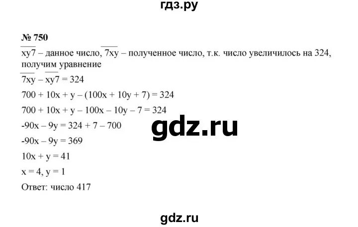 Задача 750. Задача 750