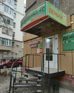 Курьер белгород