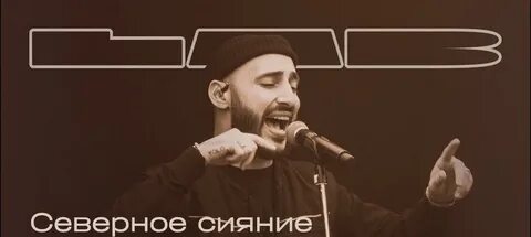 Северное сияние дорн