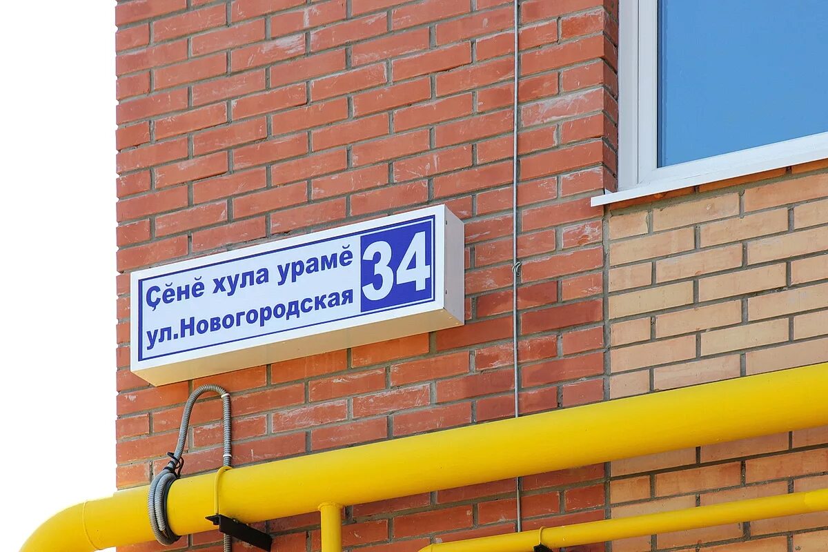 Новгородская 15 новый город чебоксары. Индекс новгородская 5. Маловишерская 3 великий новгород. Псковская 72 великий новгород. Пер.