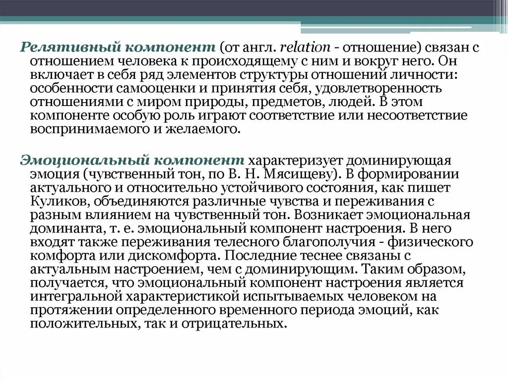 Эмоциональная Доминанта. Действующая эмоциональная Доминанта. Эмоциональная Доминанты виды. Компоненты эмоционального реагирования. Доминанты поведения