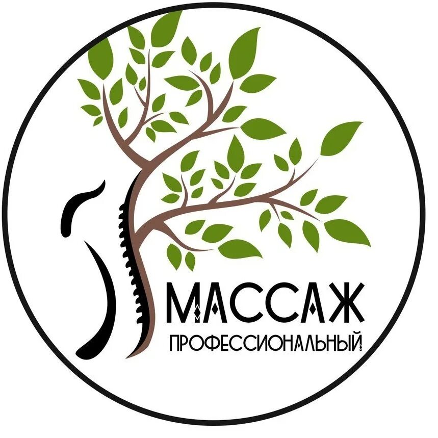 Массаж лого. Массаж эмблема. Массаж логотип. Логотип массажного кабинета. Логотип массажного салона.