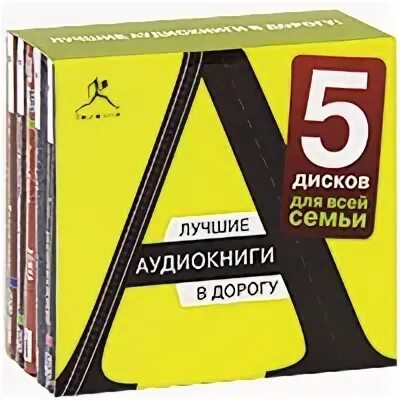 Аудиокниги для всей семьи в дорогу. Книга семья бнв. Гектор мало "без семьи". Как выявить лучшее в себе и своих детях. Аудиокниги для всей семьи в дорогу.