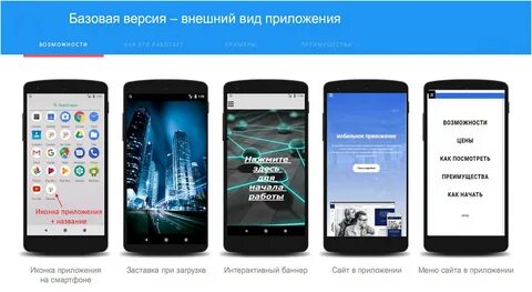 Пример мобильный