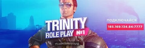 Trinity rp