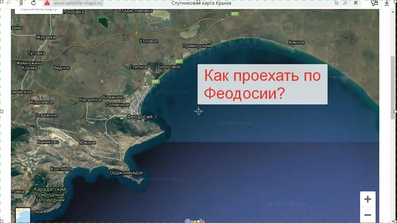 Береговое как доехать. Феодосия карта Спутник. Береговое Крым на карте. Феодосия спутниковая карта. Карта Орджоникидзе Крым с пляжами.